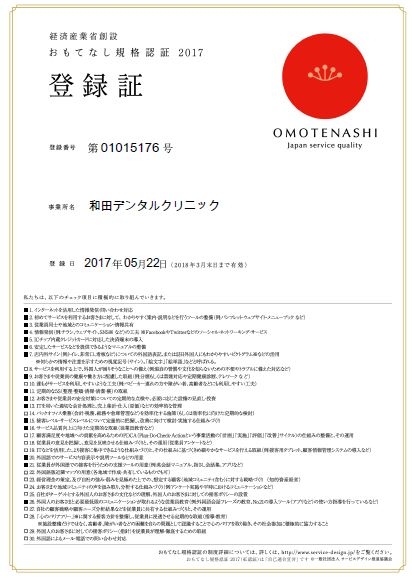 omotenashi