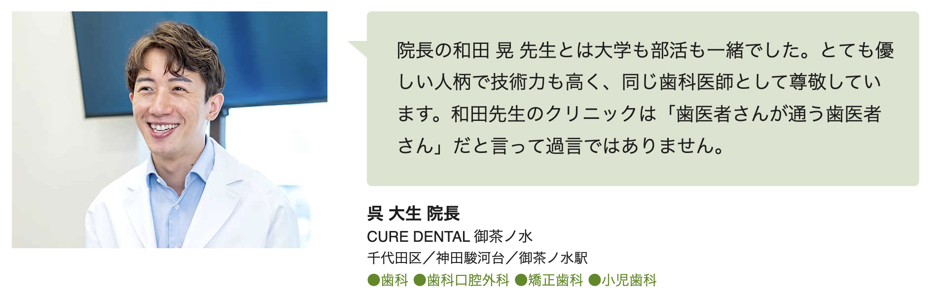 CURE DENTAL お茶の水