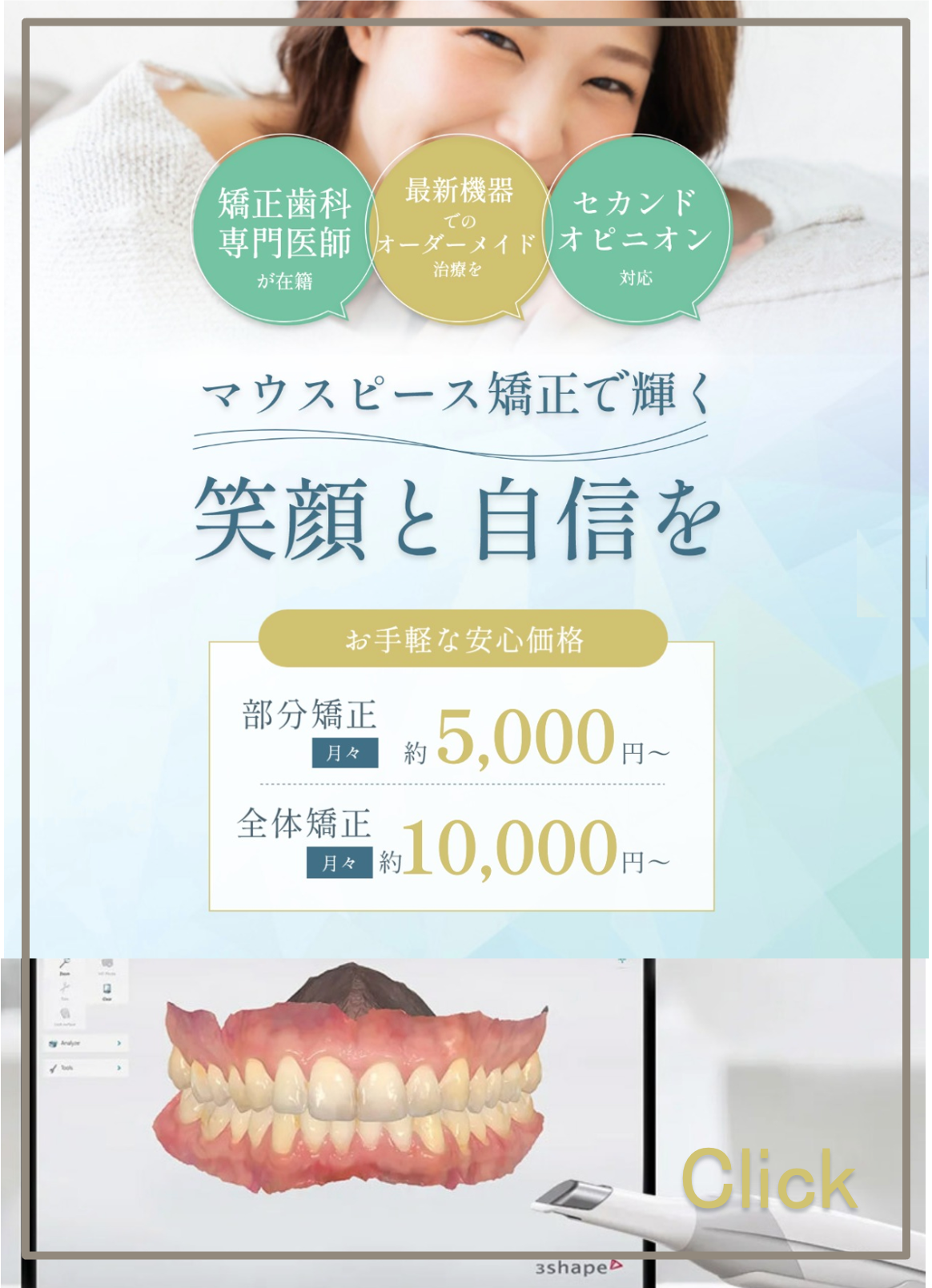 https://www.w-dc.jp/asset/SP%20mouth.png