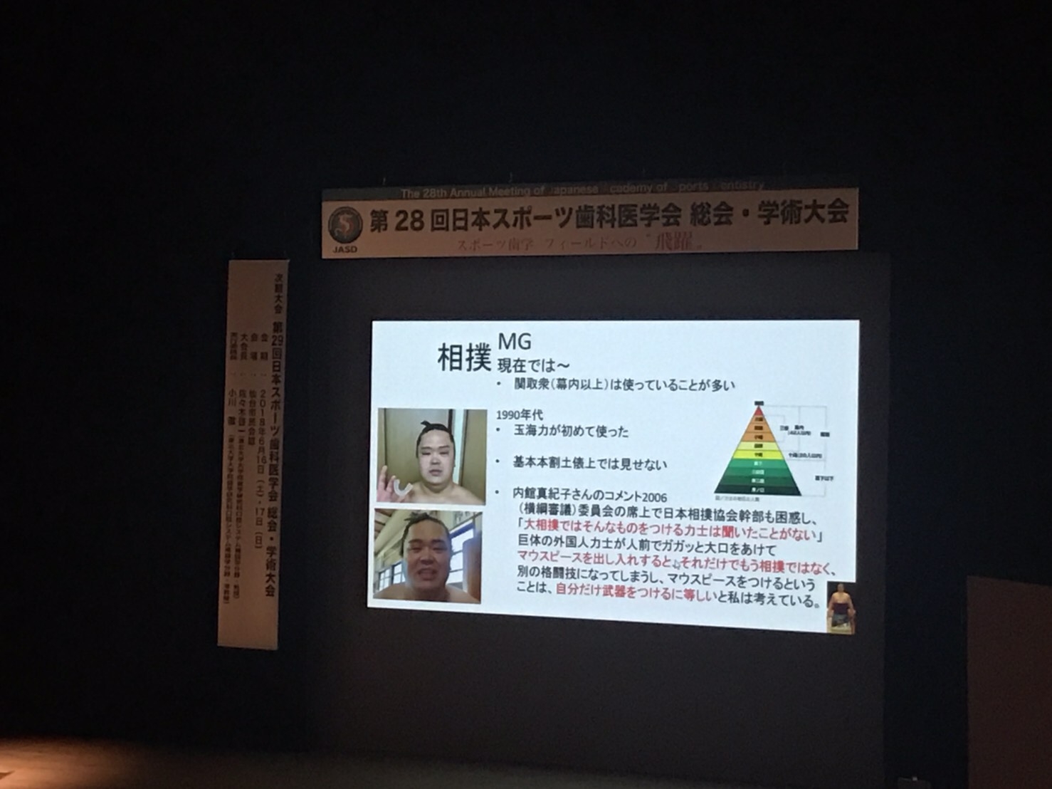 学会
