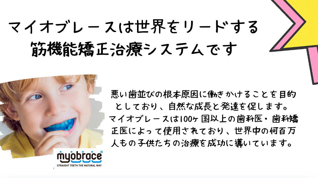こども矯正表紙