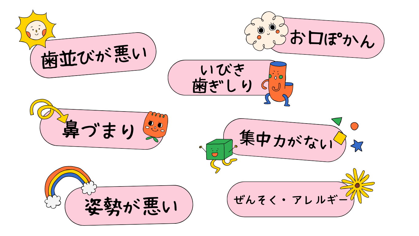 こども矯正表紙