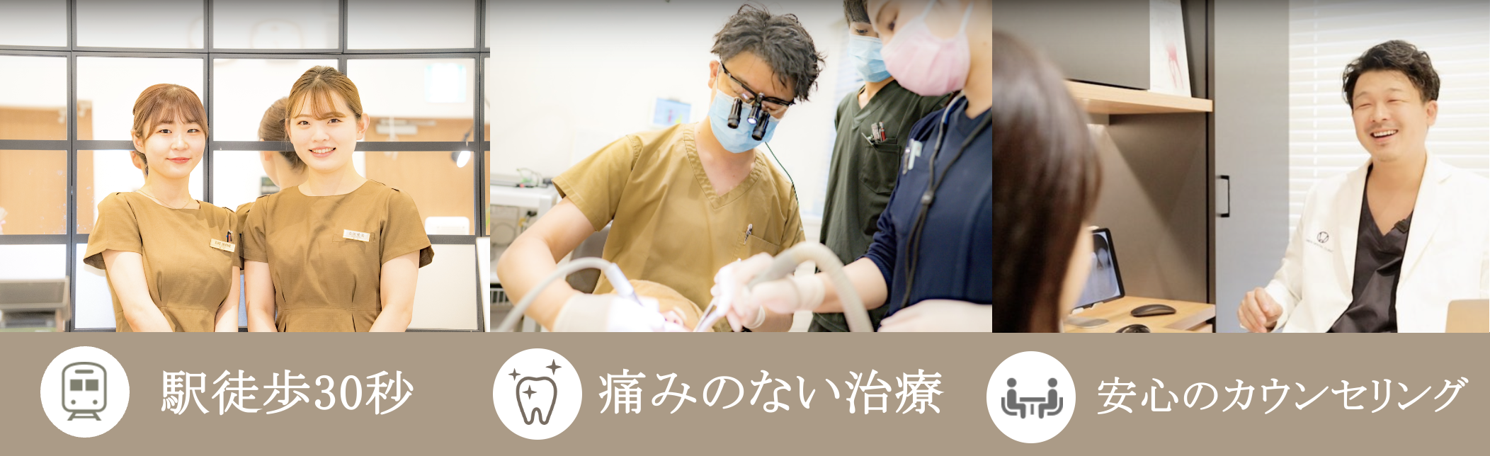 特徴3点